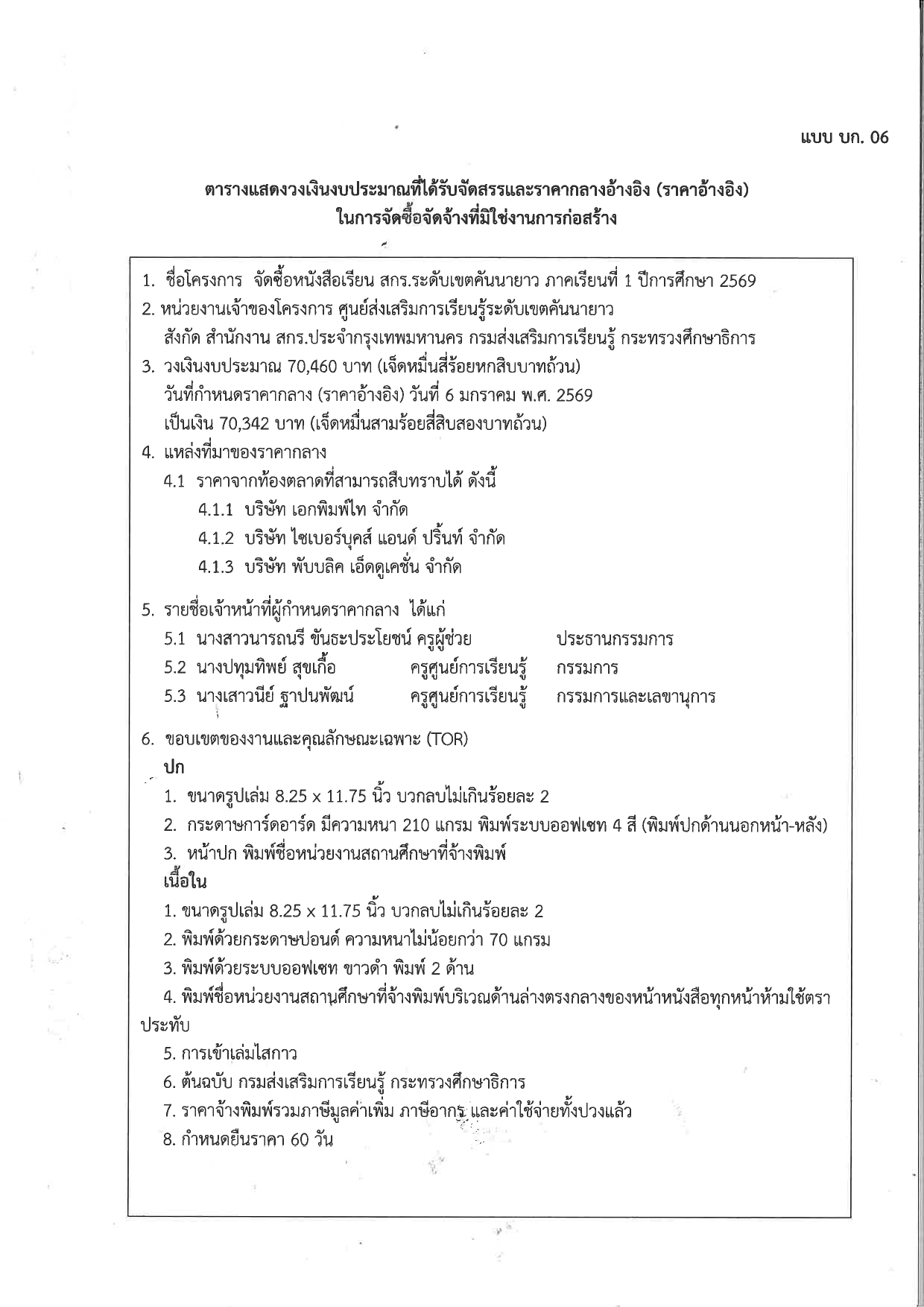 Gallery 2